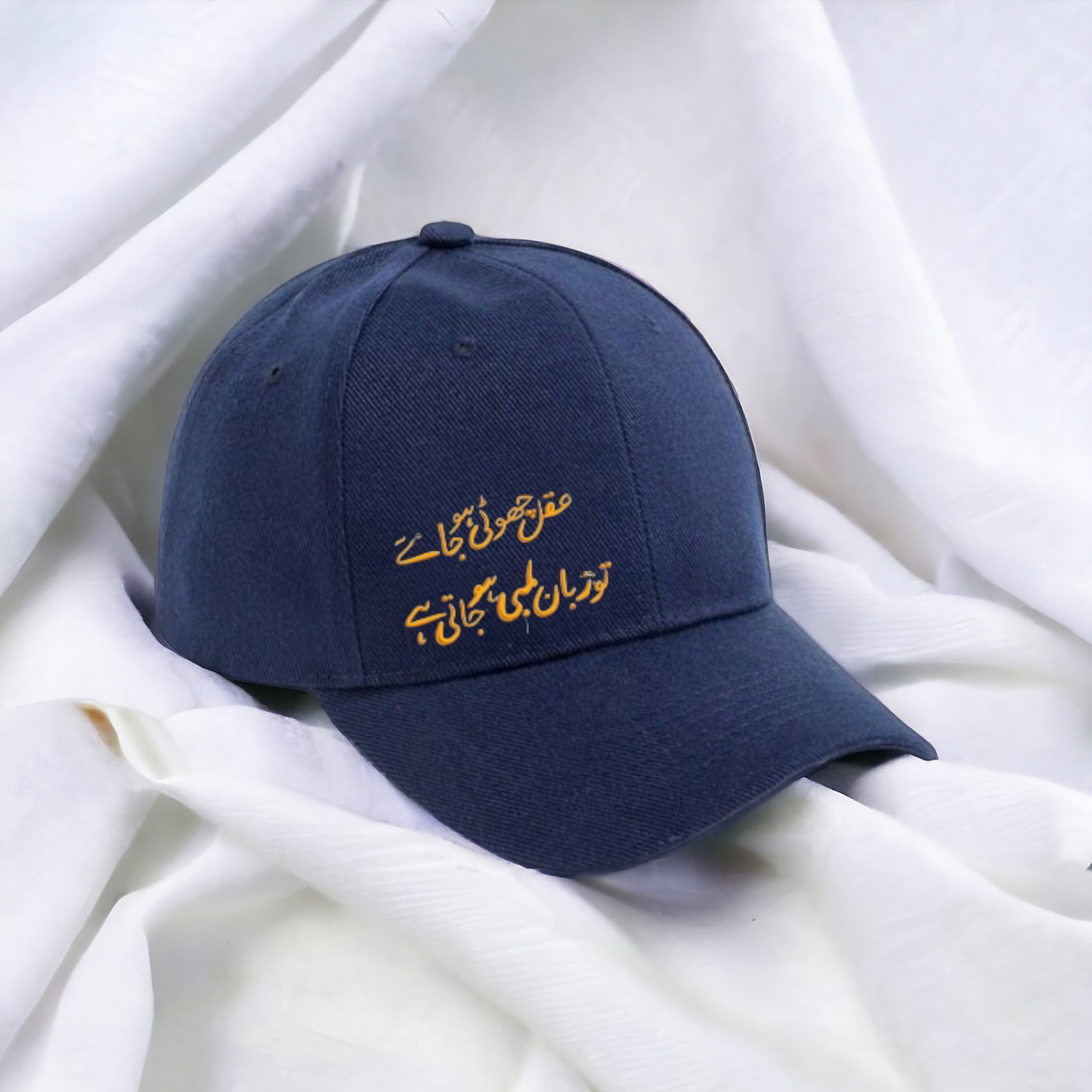 Baseball cap with Urdu Quote on it