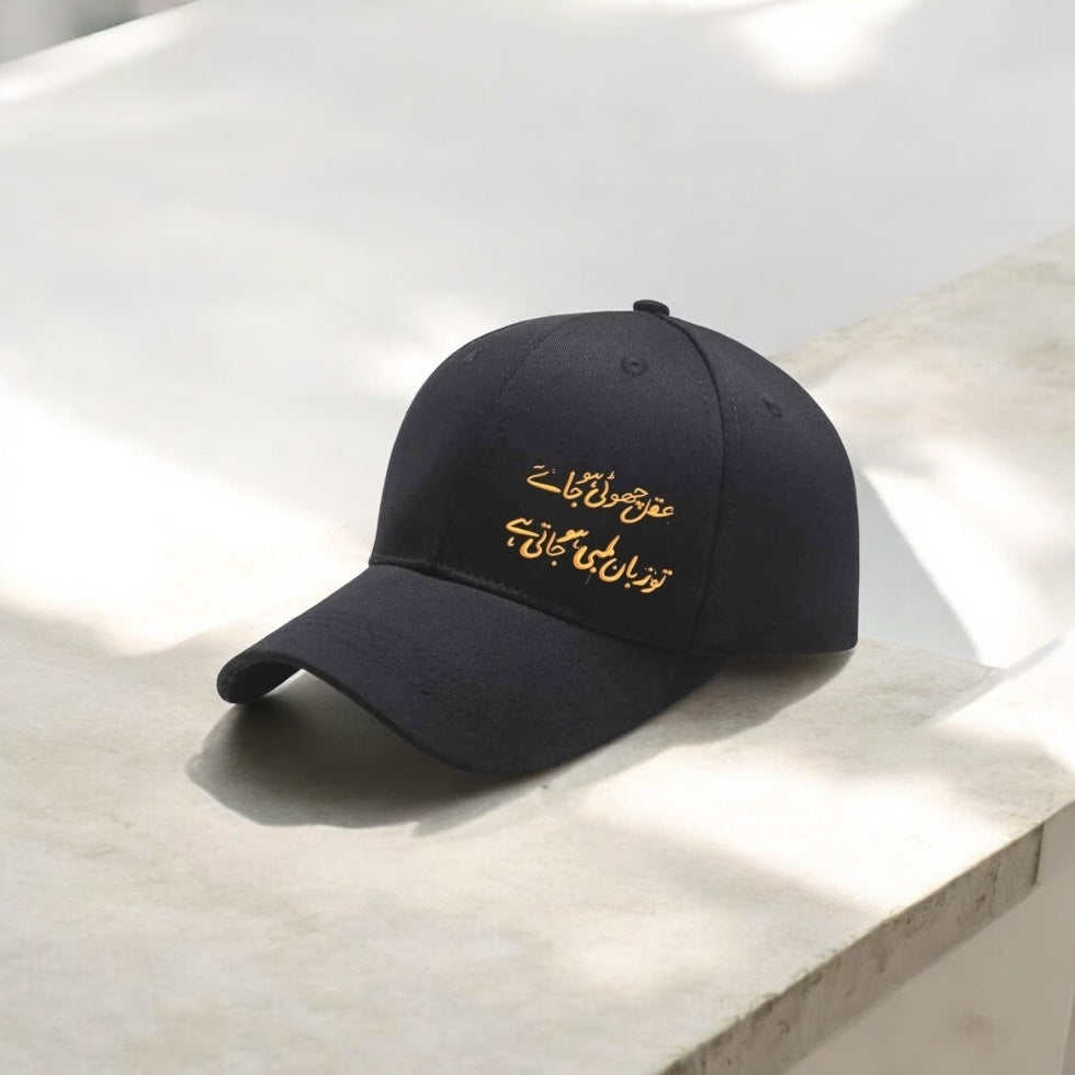 Baseball cap with Urdu Quote on it